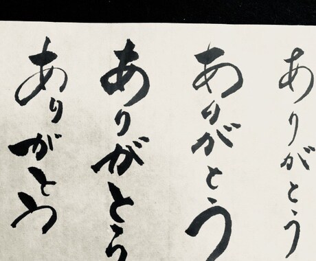 筆ペンでお好きな文字を書きます お手紙、お葉書、色紙、プレゼント用に使いたい方へ イメージ2
