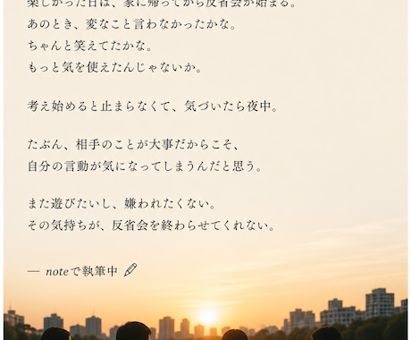 言葉にならない思いや体験を記事にします 書きたい気持ちを読みやすい文章にします イメージ1