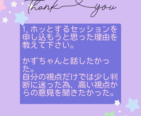 現状を整理して、今やるべきことを明確化します グルグル思考を整理して、今やるべきこと、ゴールの明確化！ イメージ2