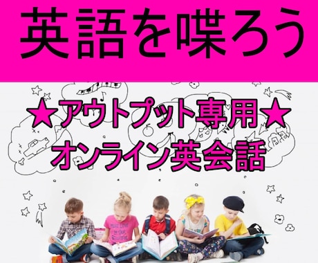 初心者向け！ゆっくり英会話をします ☆英語しか喋りません！アウトプットの場としてご利用下さい☆ イメージ1