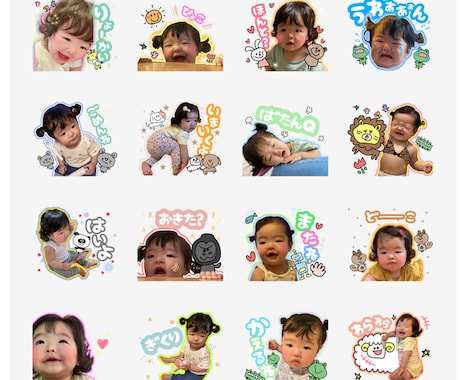 お子様のお写真でLINEスタンプ作ります お子様やペット等のオリジナルスタンプができます☆