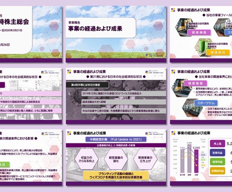 高いデザイン性と動きで魅力あるパワポ資料作成します サイト掲載・Zoom・Teams…オンラインでも大活躍！ イメージ1