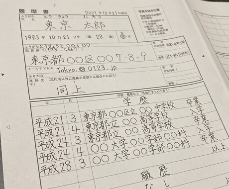 履歴書の代筆承ります あなたの履歴書お助け致します！ イメージ1