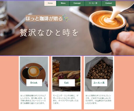 ターゲットに訴求するオリジナルHPを作ります 【特別価格】WIXまたはWordpressにて制作します イメージ2