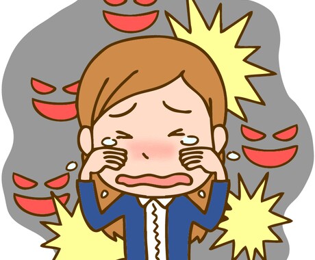 いじめ、不登校のトラウマ改善しまます いじめにあって対人恐怖症が未だに直せない、苦しい人必見 イメージ1