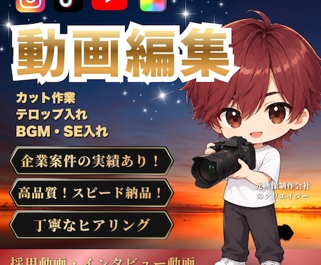 インタビュー・採用・プロモーション動画を制作します 見た人にしっかりと伝わるように丁寧に制作させて頂きます。 イメージ1