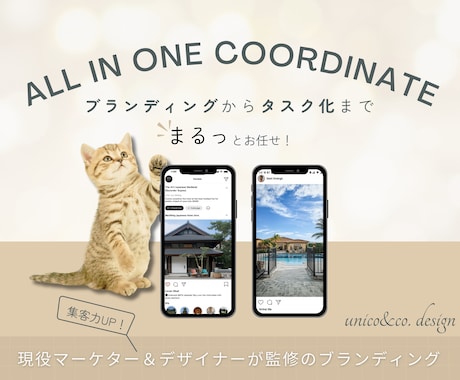 ホテル・旅館のWebブランディングを監修します 世界観を守りながら、予約につながるインスタグラムを設計 イメージ1
