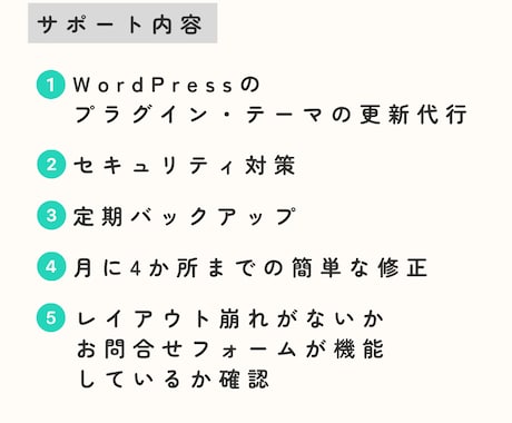 めんどうなホームページの保守・管理承ります 面倒なサイト管理、すべてお任せください イメージ2