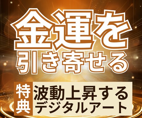 金運を引き寄せ富と成功の扉を開きます タロット占いで金運を上げて豊かさを掴む イメージ1