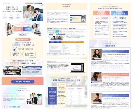 WEB集客に強いランディングページ制作します 【公式PRO認定済】広告成果を最大化するLPを制作します イメージ2