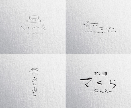 かわいくゆるい手書き文字で心に残るロゴを制作します あたたかい手書きで記憶に残る手書き文字のロゴです イメージ2