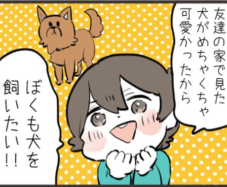 POPで親しみやすい漫画を作成します わかりやすくて面白い目を引くポップな漫画です！ イメージ2