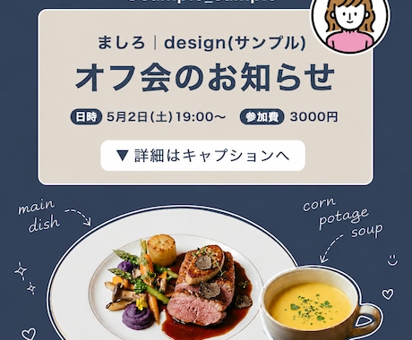 Instagram投稿画像を作成します 伝わるデザインを丁寧に制作します! イメージ2