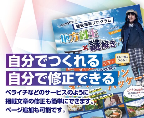 0円運用可能　編集もできるLPページつくります 柔軟・高機能・低コスト・拡張性もある“育てられる”LP”を イメージ2