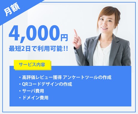 Googleレビューへ誘導し高評価のみ集めます アンケートツールでMEO対策に役立つ高評価誘導システム イメージ2