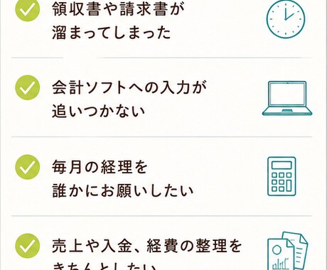 溜まった経理・会計入力を丁寧に整理します 経理実務約30年｜日々の経理を丁寧にサポート イメージ2