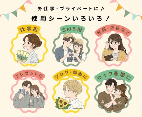お写真をもとに大人かわいいゆるかわ似顔絵を描きます アイコン、プレゼント、ロック画面などにおすすめ！商用利用可！ イメージ2