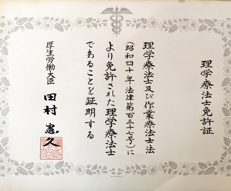 とにかく気軽に‼️様々なお話や愚痴をお聞きします 現役理学療法士で二児の父が、色々な愚痴を聞かせて頂きます。 イメージ2