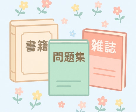 紙やPDF等の資料をExcel化・Word化します 書籍・契約書を始め、地図や間取り・組織図等の再現にもどうぞ！ イメージ2