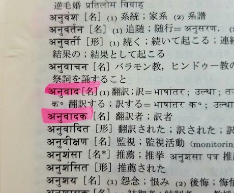 ヒンディー語→日本語 の翻訳、承ります インドのニュース記事や仕事関係など イメージ1