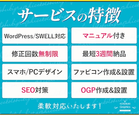 おしゃれなWordPressホームページ制作します 集客できるおしゃれなHP｜SEO・スマホ対応｜個人事業主向け イメージ2