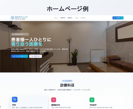 現役エンジニアが安価でホームページ制作します 丸投げOK！使いやすさにこだわったオリジナルWebサイト イメージ2