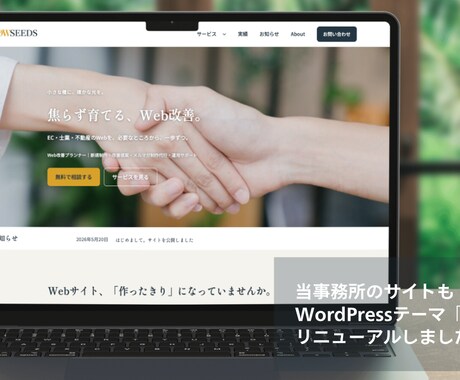 WordPressでホームページを制作します 制作16年／原稿なし・おまかせ準備OK！簡単マニュアル付 イメージ2