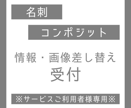 納品後のデータ修正承ります 一度私のサービスをご利用いただいた方専用 イメージ1