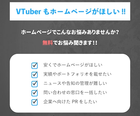 Vtuber向けHPを制作します 低コスパのパッケージングされたホームページ制作‼️ イメージ2