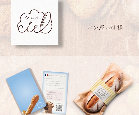 長く愛される、オーダーメイドのロゴ作ります カジュアルで、どこか惹かれる愛されデザイン イメージ2
