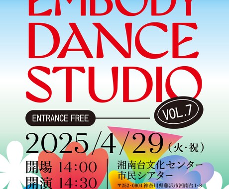 目をひくカラフルなチラシ作ります イベントに向けてチラシやフライヤーを必要とする方へ イメージ2
