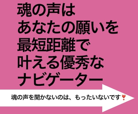 あなたの魂の声、ハイヤーセルフの声を伝えます 今あなたに一番伝えたいことをチャネリングメッセージでお届け