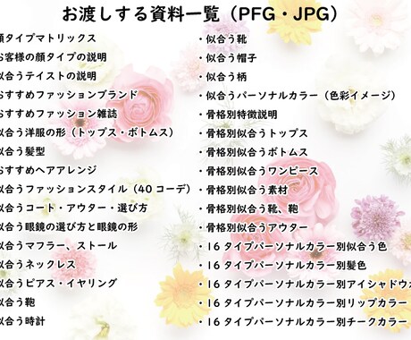 女性16パーソナルカラー・骨格・顔タイプ診断します あなたの特徴を分析してあなただけの似合うを見つけます！ イメージ2