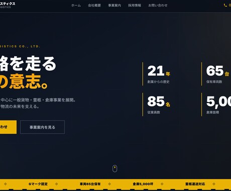 モニター価格 集客に強いLP・HP、丁寧に作ります 現役エンジニアが設計から公開まで一貫対応 イメージ2