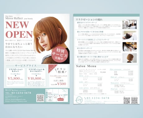 訴求力のあるチラシ作成致します 安心・丁寧・即急対応、心がけまています。 イメージ2