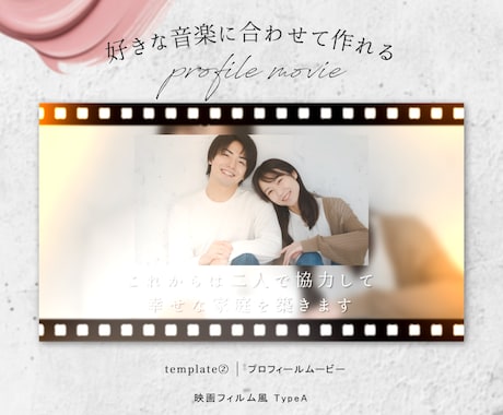 映画風のプロフィールムービー作成します 【修正無制限/BGM変更◎/動画素材◎】柔軟に対応します！ イメージ1