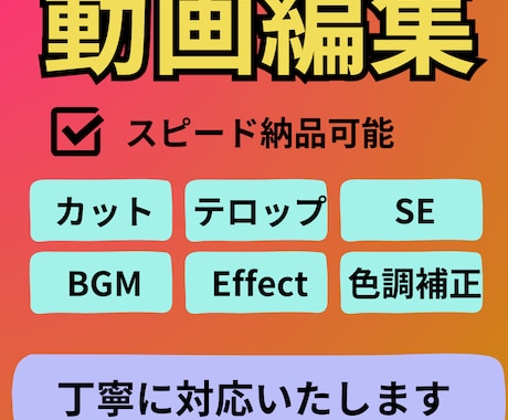 動画編集承ります 「プロフェッショナルな動画編集サービスのご案内」 イメージ1