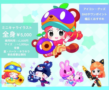ふんわり可愛いミニキャライラストお描きします アイコン、スタンプ、バッジにおすすめ！ イメージ2