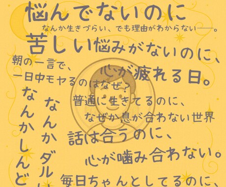 日常モヤログ解決！霊視鑑定/恋愛/仕事/お金視ます “なんとなく引っかかる”心の声を「霊視×波動解析」で解析！ イメージ1