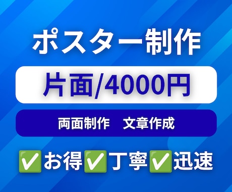 格安❗️見やすく伝わるポスター/チラシを制作します ✅お得✅丁寧✅迅速　期待以上のサービスを提供します イメージ1