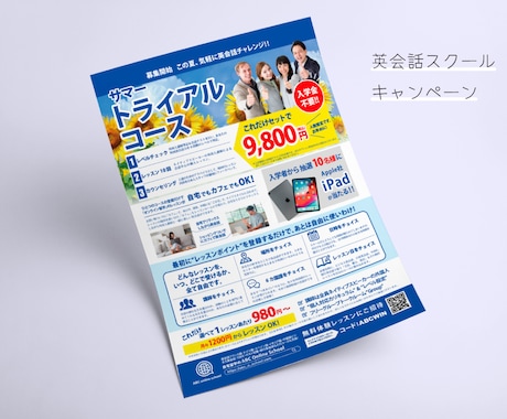 目に留まるチラシ・フライヤーを制作します 【修正無料】両面や三つ折りチラシ、印刷セットも承ります イメージ2