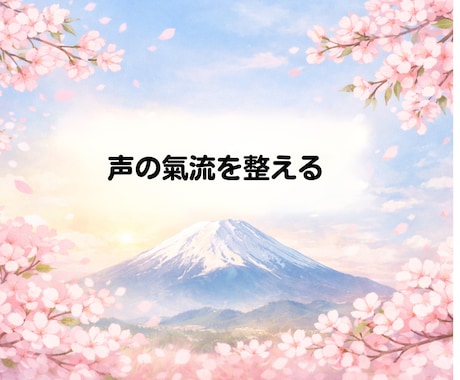 家庭の氣流を電話で丁寧に読み解きます 迷いの根源をリアルタイムで整える電話鑑定 イメージ1