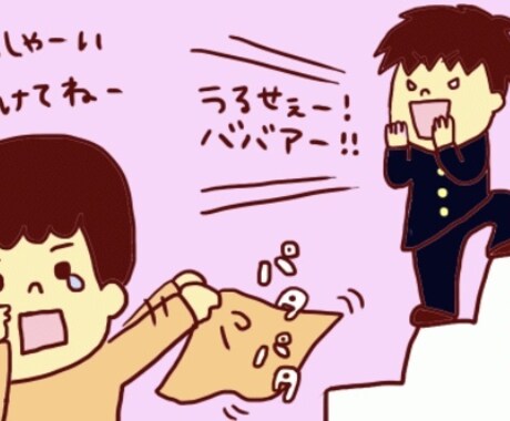 思春期の子育てに悩んでませんか？プロが応援します 子育てに疲れている方、悩みを洗い流して元気になりましょう♪ イメージ1