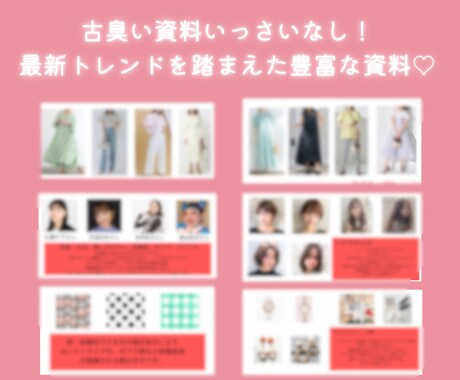 元美容部員コスメ提案付/カラー/骨格/顔タイプます パーソナルカラー診断/顔タイプ診断/骨格診断で似合うが分かる イメージ2