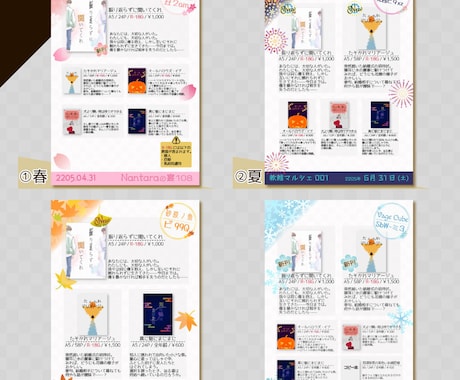 同人イベント向けのおしながき作ります テンプレートをリニューアルしました！ イメージ2