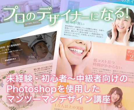 プロを目指す方へPhotoshopデザイン教えます 現役デザイナー、スクール講師のマンツーマンレッスン イメージ1