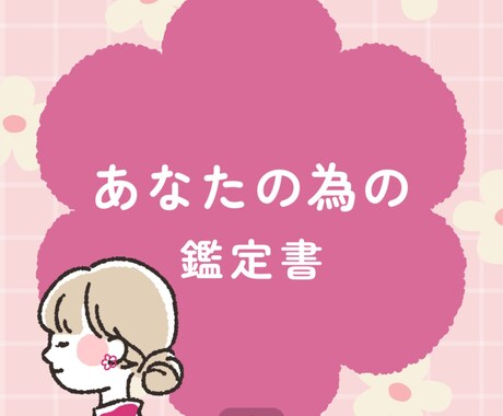 片思い・復縁・相性◎タロット鑑定で未来を照らします タロットで心のモヤモヤをスッキリ解決 イメージ1