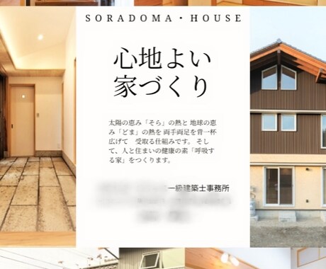 洗練されたデザインのチラシ作ります 売上を伸ばすチラシ、広告を作ります。 イメージ2