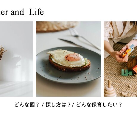 はじめての保育所選びをサポートします 新卒・第二新卒向け「私に合う！」保育所選び＆安心就職サポート イメージ2
