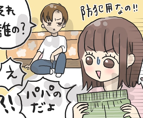１コマ漫画・アイキャッチ描きます 目をひく、見てて楽しくなるようなイラストお任せください！ イメージ1